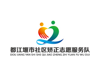 周金進(jìn)的都江堰市社區(qū)矯正志愿服務(wù)隊(duì)logo設(shè)計(jì)