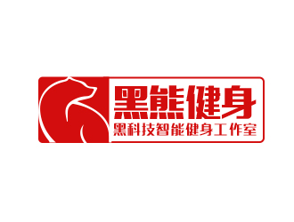 余亮亮的黑熊健身logo設計