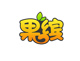 潘樂(lè)的果繽鮮榨果汁商標(biāo)設(shè)計(jì)logo設(shè)計(jì)