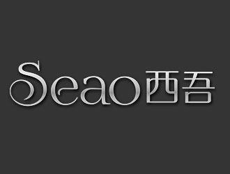 鐘炬的seao 西吾logo設(shè)計