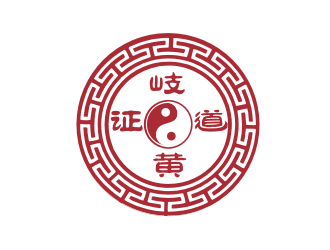 李杰的岐黃證道中醫(yī)診所logo設計