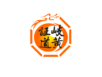 姜彥海的岐黃證道中醫(yī)診所logo設(shè)計