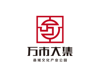 萬市大集集市步行街logo設(shè)計