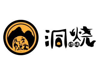 薛永輝的洞燒燒烤人物水墨logologo設(shè)計(jì)