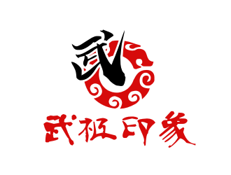 姜彥海的武極印象武術(shù)培訓(xùn)logo設(shè)計(jì)