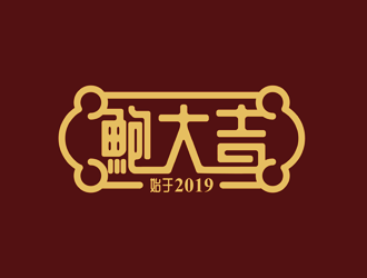 譚家強(qiáng)的鮑大吉食品品牌logologo設(shè)計(jì)