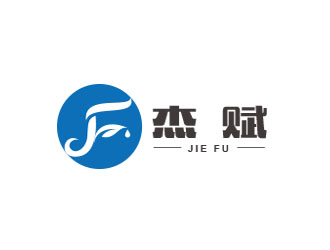 朱紅娟的杰賦logo設(shè)計(jì)