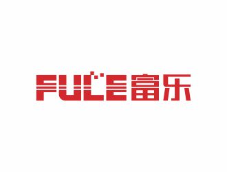 劉小勇的河源市富樂(lè)實(shí)業(yè)有限公司logo設(shè)計(jì)