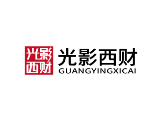 張俊的光影西財logo設計