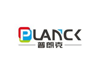 陳國偉的深圳市普朗克光電科技有限公司logo設計