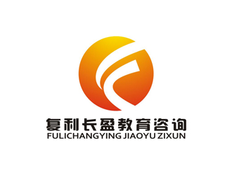 孫永煉的復利長盈教育咨詢服務有限公司logo設計