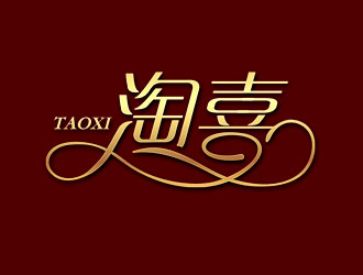 鐘炬的淘喜    logo設(shè)計