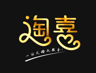 楊占斌的淘喜    logo設(shè)計