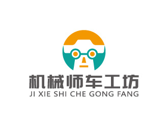 周金進的機械師車工坊logo設(shè)計