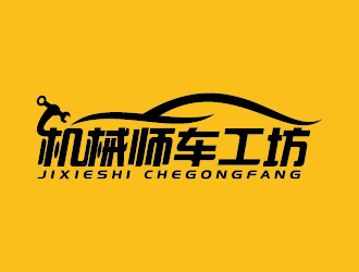 王濤的機械師車工坊logo設計