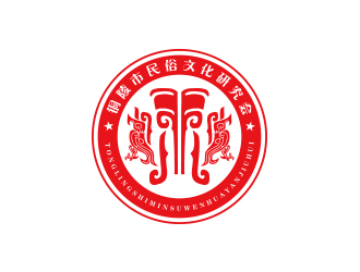 孫金澤的銅陵市民俗文化研究會會徽標志設(shè)計logo設(shè)計