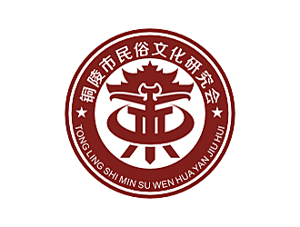 勞志飛的銅陵市民俗文化研究會會徽標(biāo)志設(shè)計(jì)logo設(shè)計(jì)