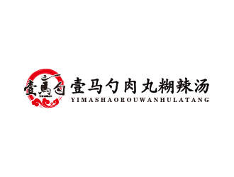 孫金澤的壹馬勺肉丸糊辣湯logo設(shè)計(jì)