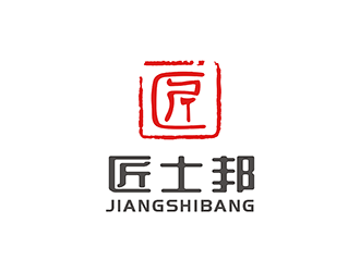 梁俊的匠士邦印章logo設(shè)計(jì)logo設(shè)計(jì)