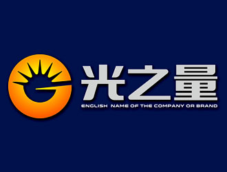 鐘炬的光之量燈具logo設計