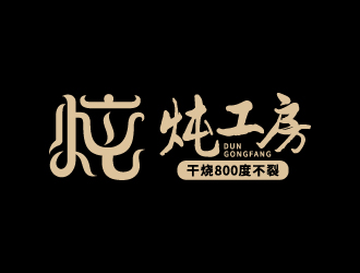 葉美寶的燉工房烹飪用具 LOGO設(shè)計(jì)logo設(shè)計(jì)