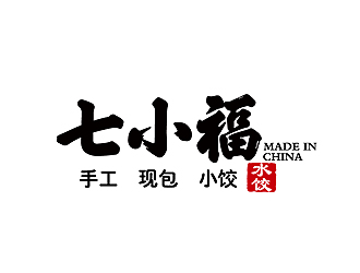 秦曉東的七小福水餃店品牌logologo設(shè)計(jì)