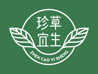 夏孟的珍草宜生養(yǎng)身產(chǎn)品LOGOlogo設(shè)計