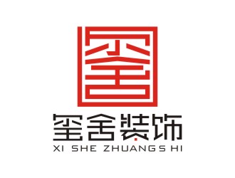 陳國偉的璽舍建筑裝飾公司LOGOlogo設(shè)計(jì)