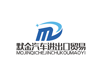 河南默金汽車(chē)進(jìn)出口貿(mào)易有限公司logo設(shè)計(jì)