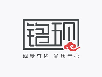 吳曉偉的銘硯/上海銘硯數(shù)碼科技有限公司logo設(shè)計