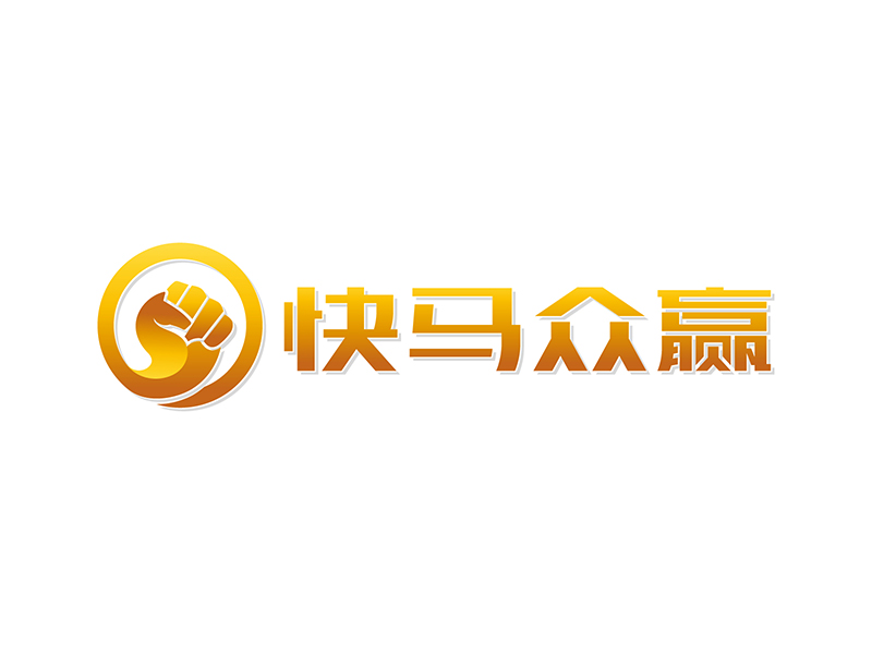 快馬眾贏logo設計