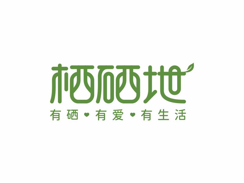 棲硒地logo設(shè)計