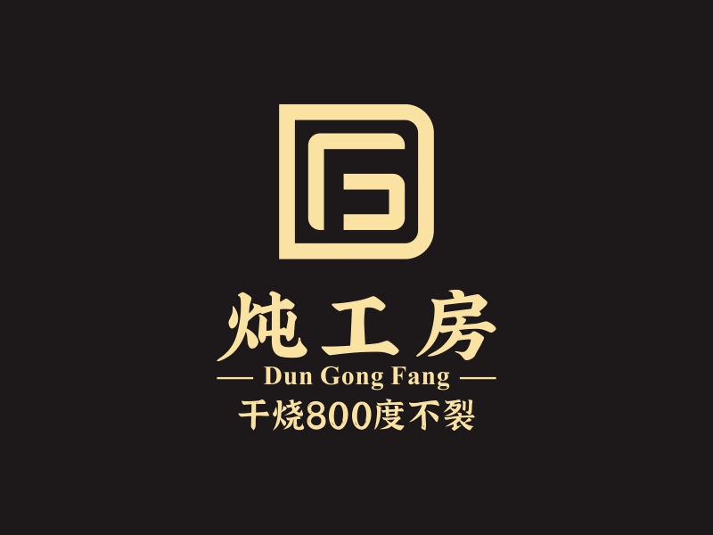 燉工房烹飪用具 LOGO設(shè)計logo設(shè)計