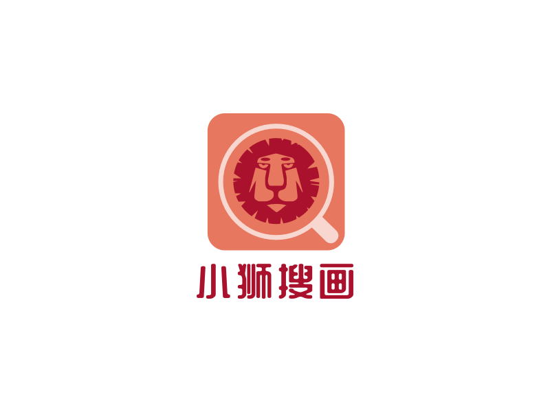 姜彥海的小獅搜畫logo設(shè)計(jì)