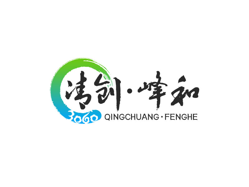 吳曉偉的清創(chuàng)，峰和logo設(shè)計