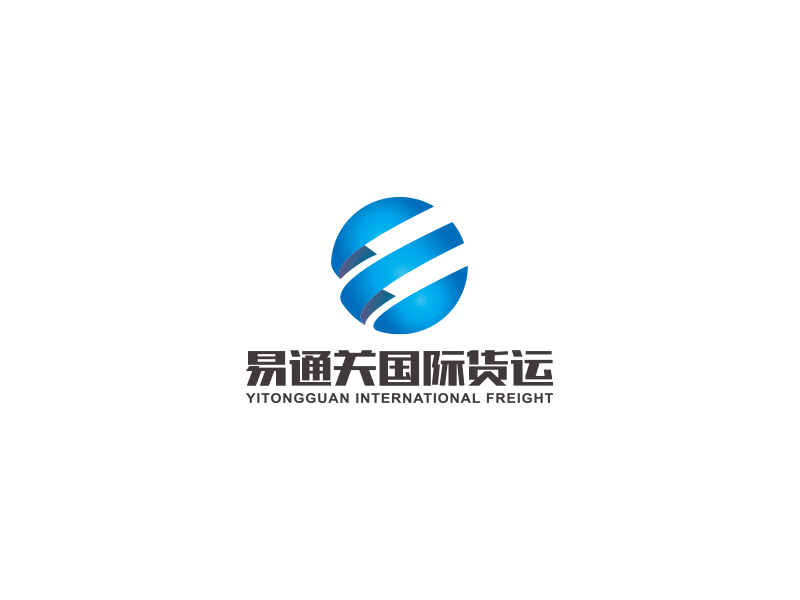 深圳易通關國際貨運代理logo設計