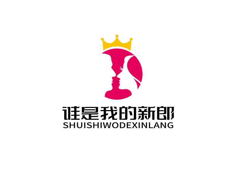 張俊的誰是我的新郎logo設(shè)計