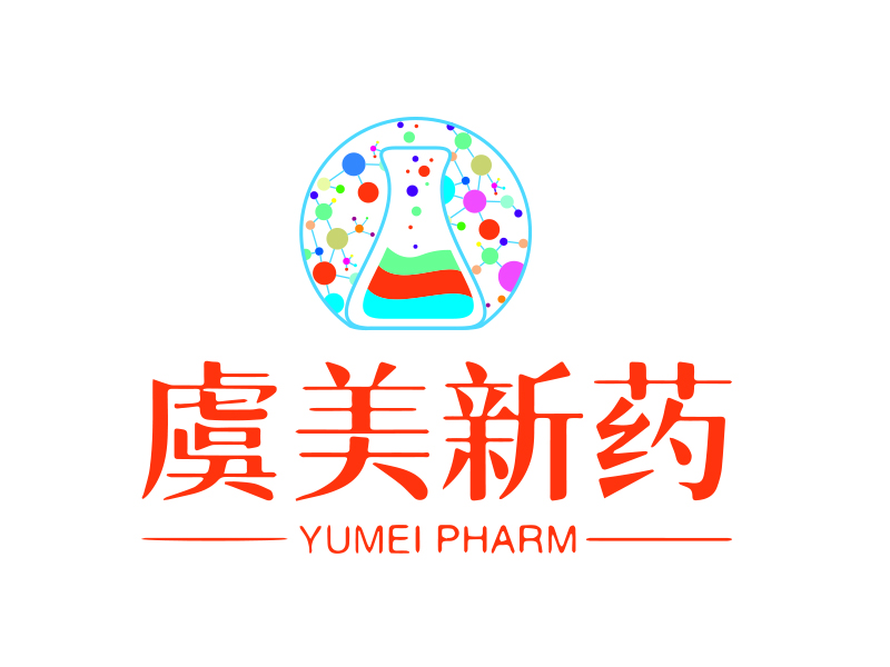 黃桂愛的虞美新藥logo設(shè)計(jì)