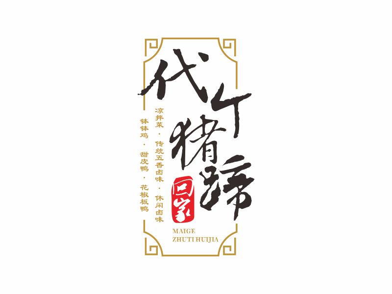 何嘉健的logo設(shè)計