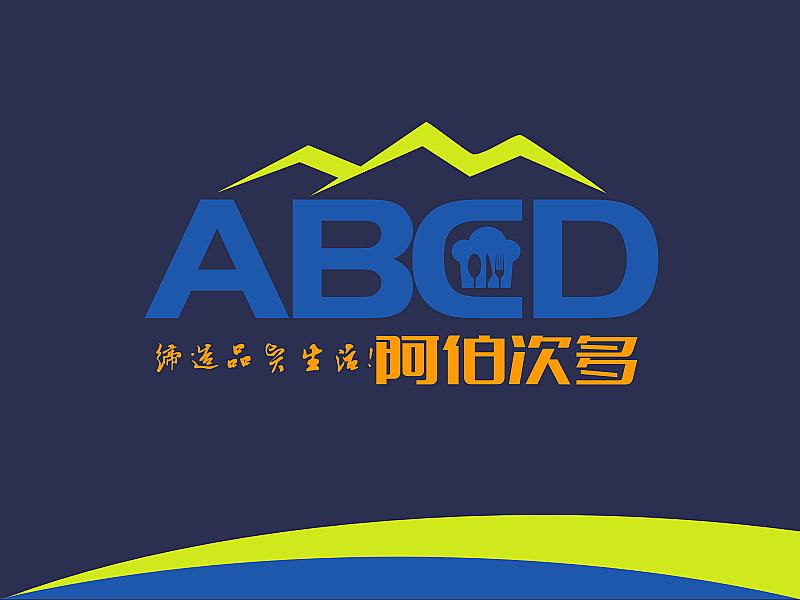 安齊明的ABCD/阿伯次多l(xiāng)ogo設(shè)計