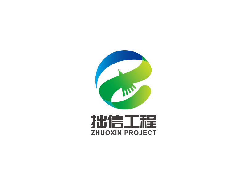 黃安悅的四川拙信工程技術有限公司logo設計