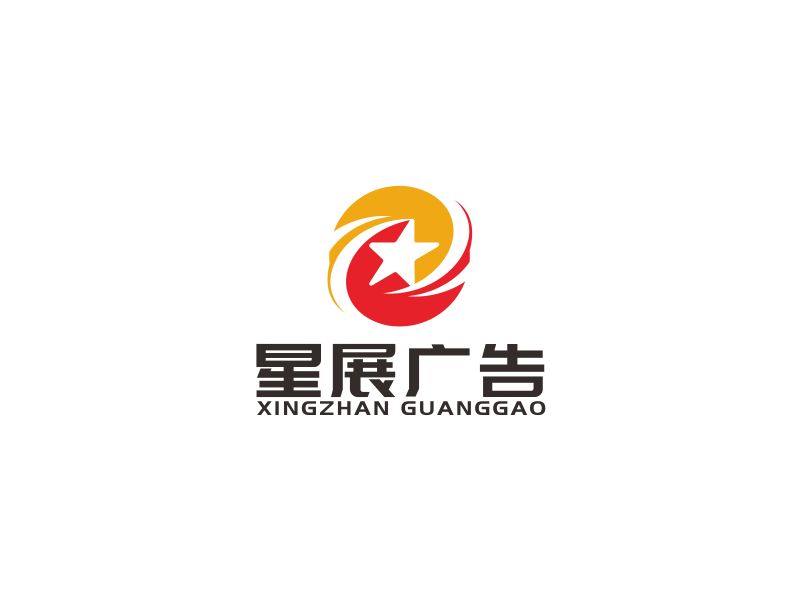 湯儒娟的大連星展廣告器材有限公司logo設(shè)計(jì)