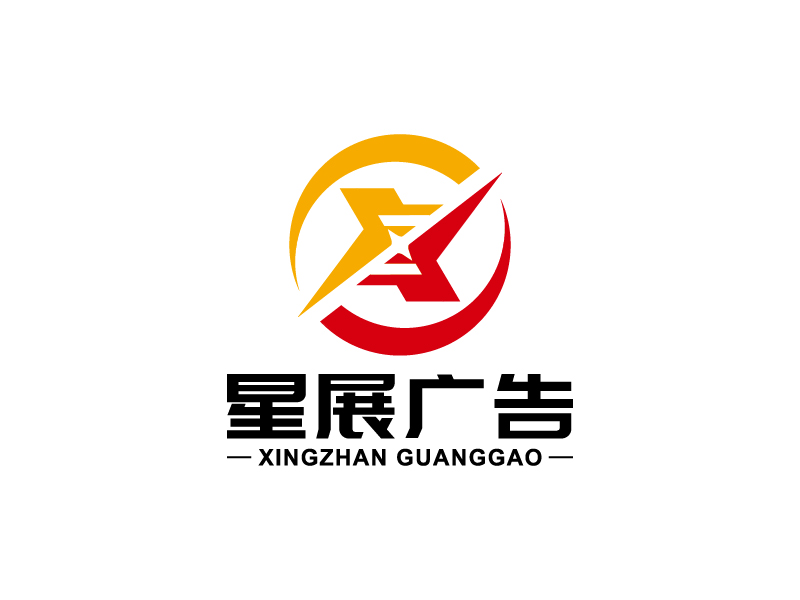 王濤的大連星展廣告器材有限公司logo設(shè)計