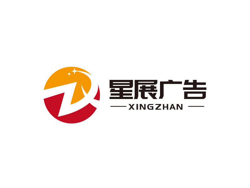 朱紅娟的大連星展廣告器材有限公司logo設計