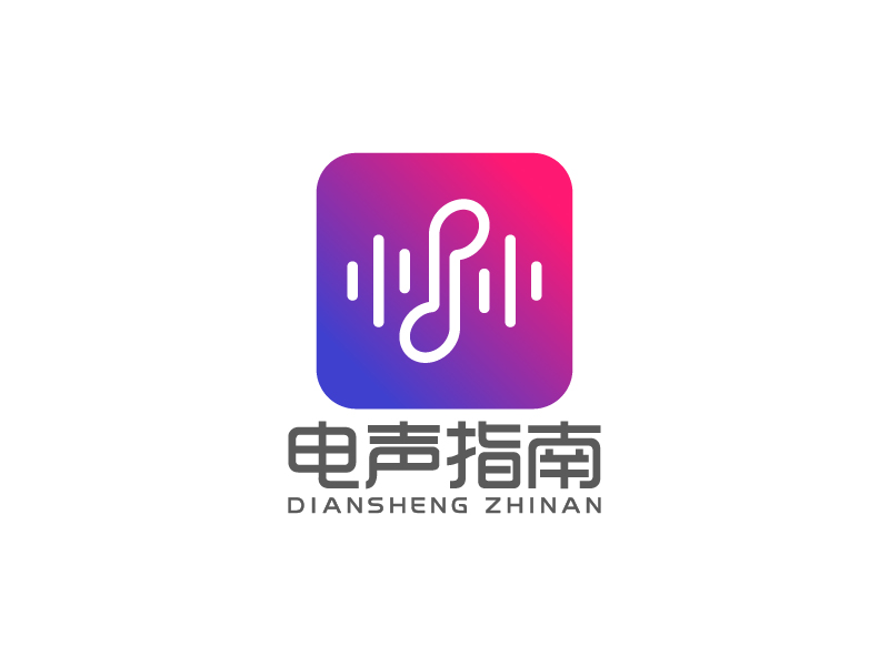 王濤的電聲指南logo設(shè)計(jì)