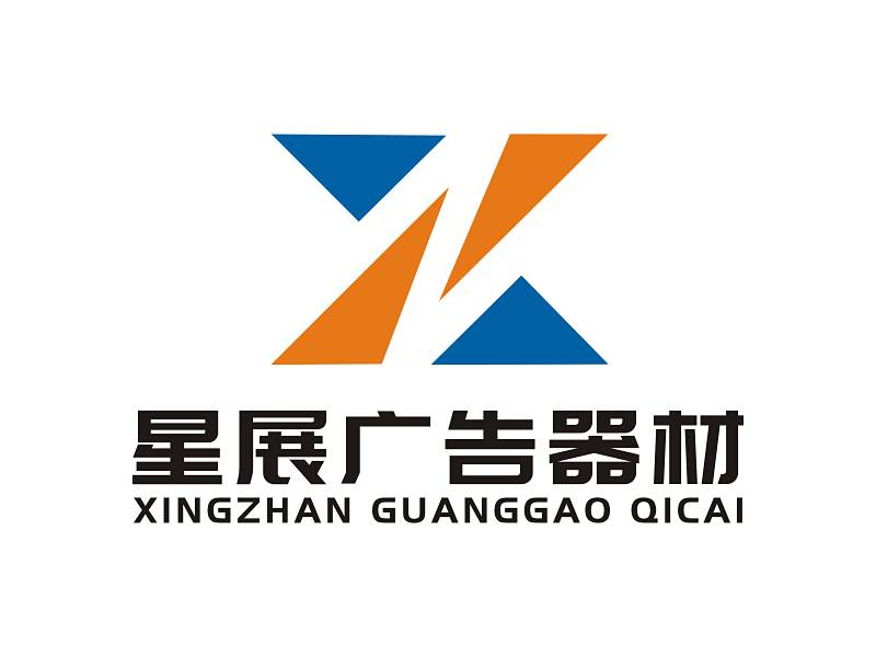 吳世昌的大連星展廣告器材有限公司logo設計