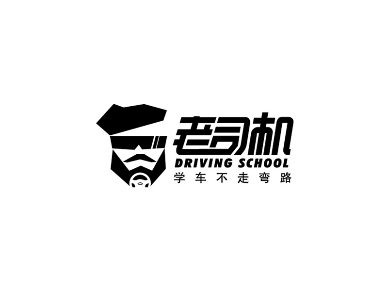 老司機(jī) Driving School  學(xué)車不走彎路logo設(shè)計