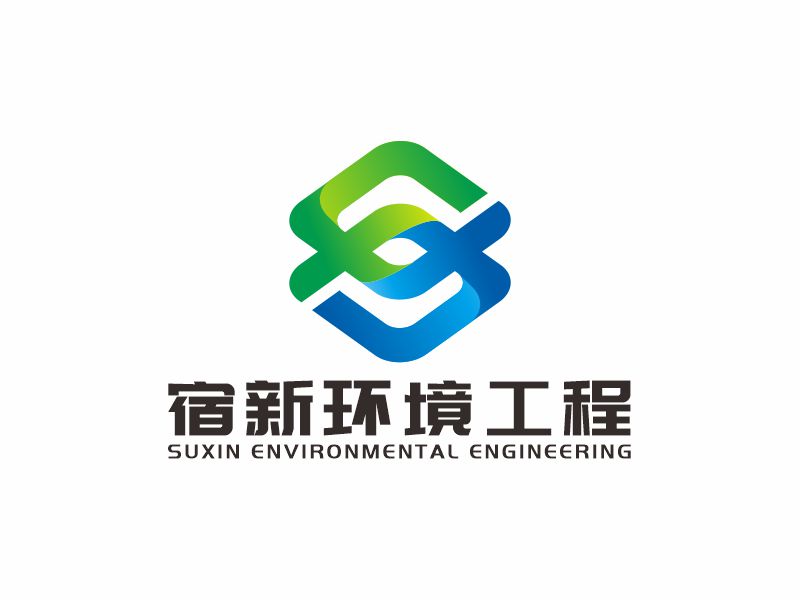 何嘉健的常州宿新環(huán)境工程有限公司logologo設(shè)計