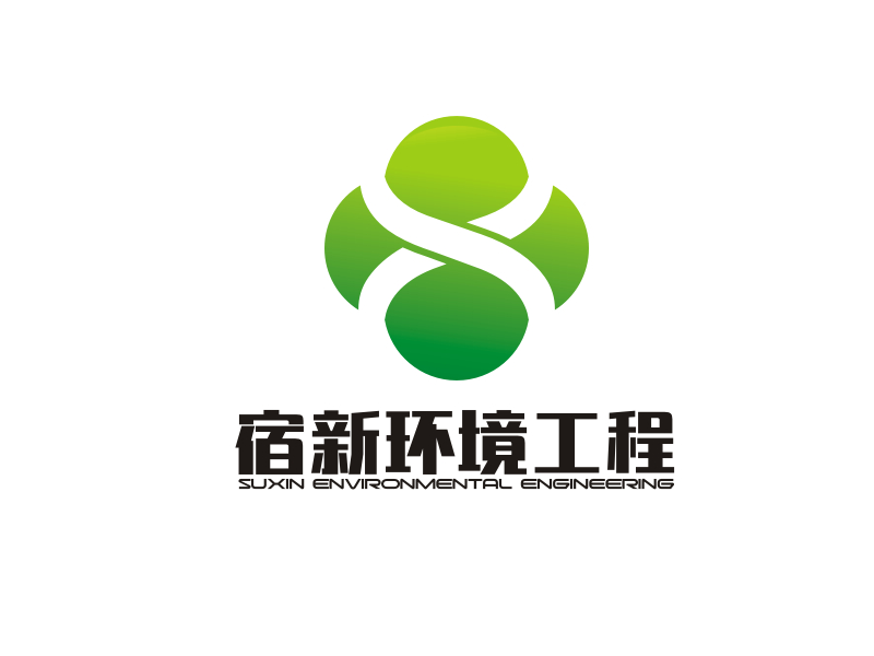 梁宗龍的常州宿新環(huán)境工程有限公司logologo設(shè)計