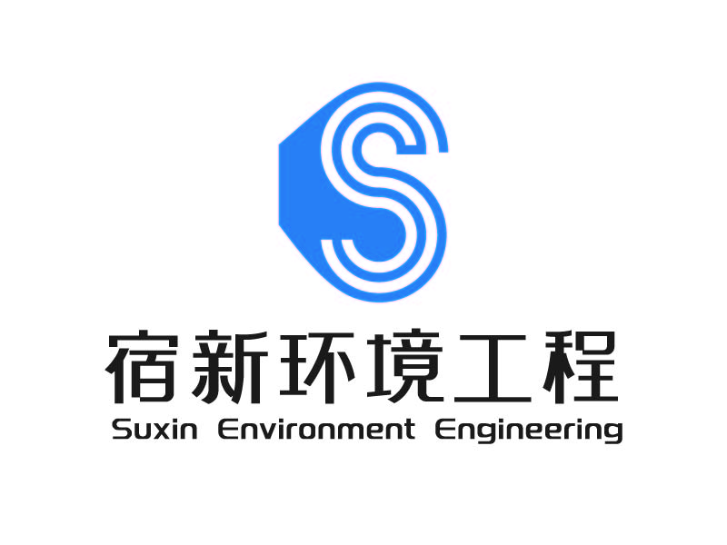 魏娟的常州宿新環(huán)境工程有限公司logologo設(shè)計